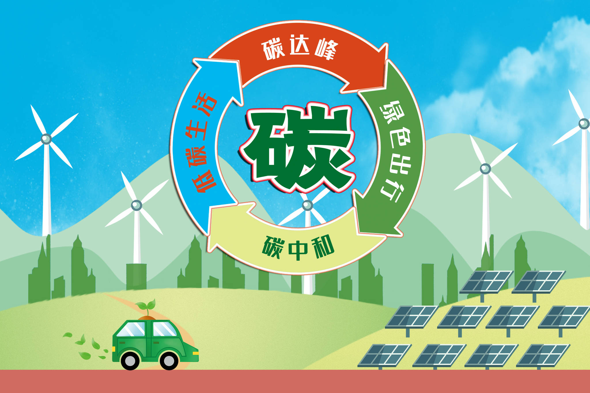 全球多國(guó)6月錄得創(chuàng)紀(jì)錄高溫，進(jìn)入7月后繼續(xù)刷新紀(jì)錄