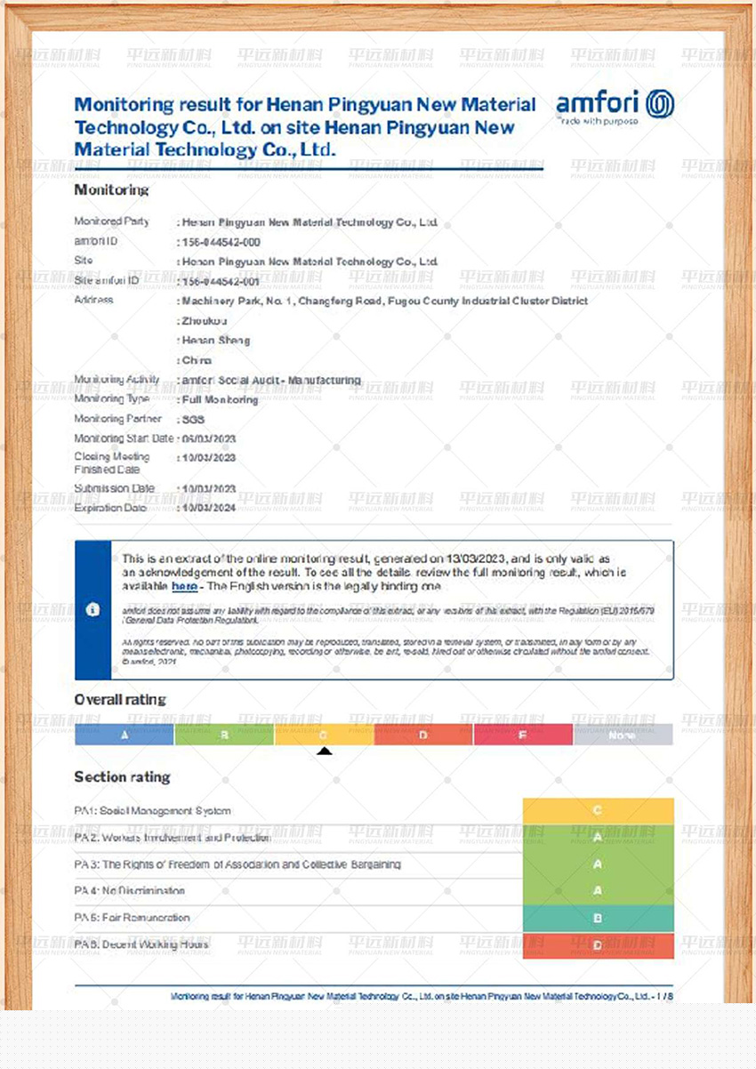 BSCI-商業(yè)社會標準認證